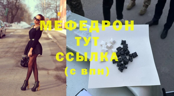 меф Абдулино