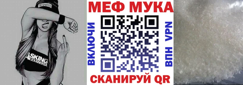 Мефедрон мука Морозовск