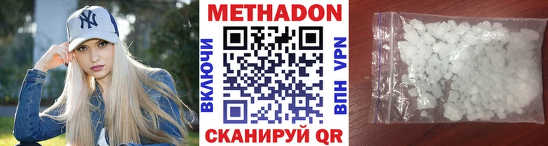 Метадон белоснежный  Морозовск 